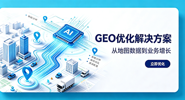 嘉义谷歌GEO优化